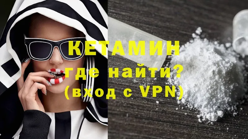 КЕТАМИН VHQ  сайты даркнета Telegram  Карпинск 