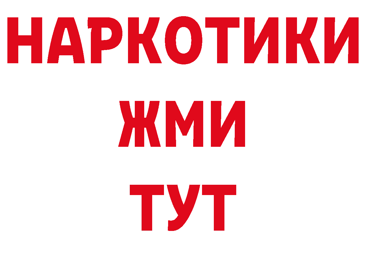 ГЕРОИН белый как зайти дарк нет ссылка на мегу Карпинск